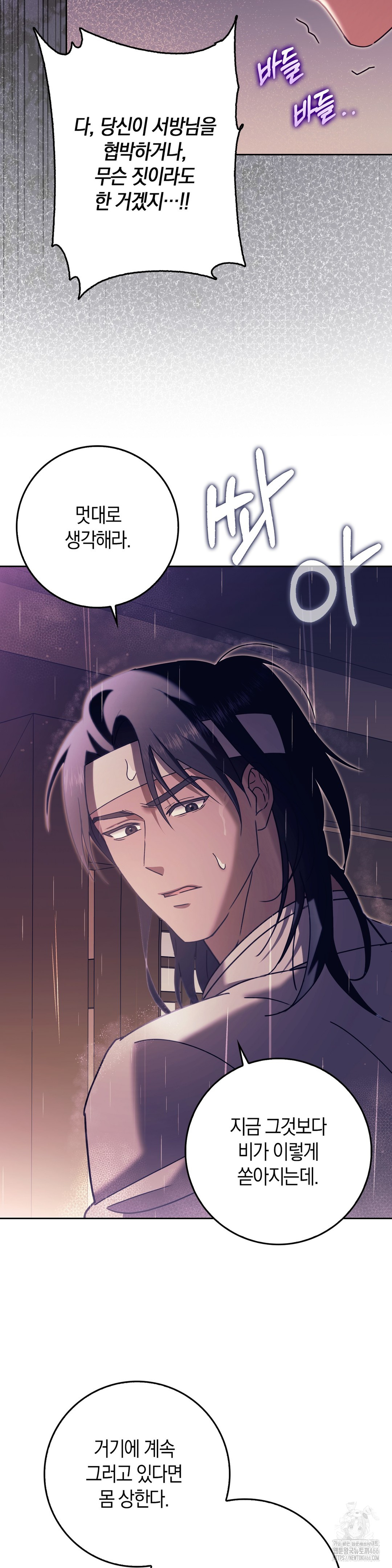 Baekjeong Raw - Chapter 2 [photo 9] - MangaPorn