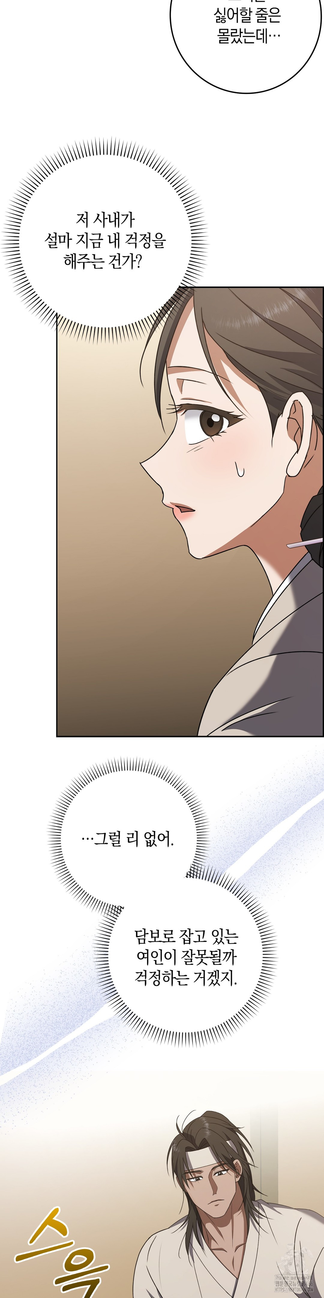 Baekjeong Raw - Chapter 3 [photo 11] - MangaPorn