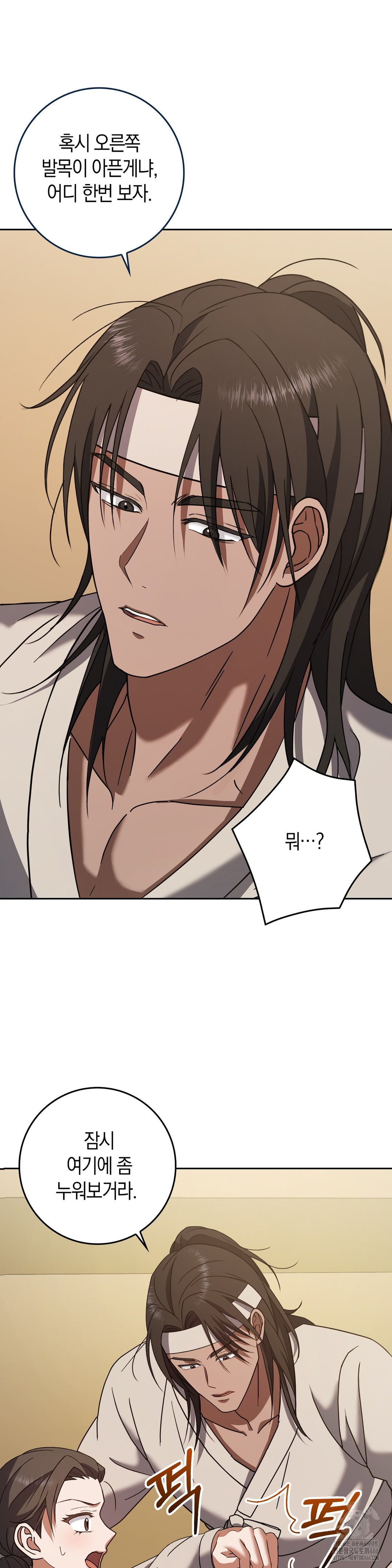 Baekjeong Raw - Chapter 3 [photo 14] - MangaPorn