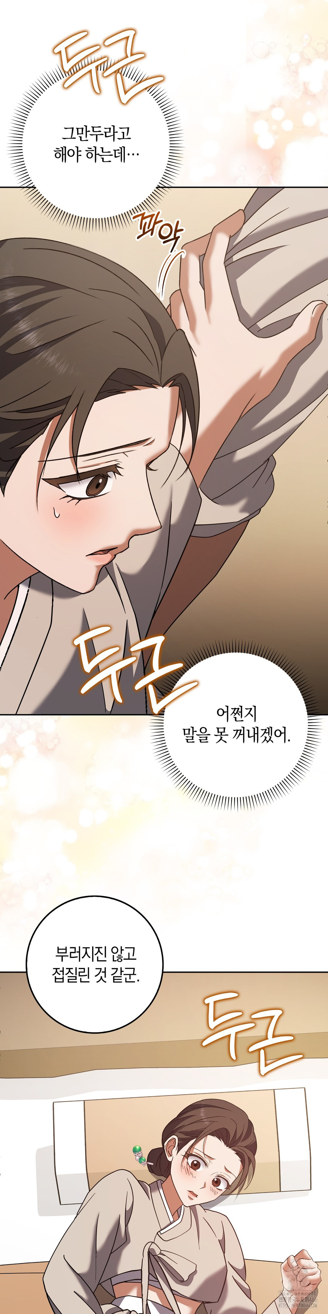 Baekjeong Raw - Chapter 3 [photo 17] - MangaPorn