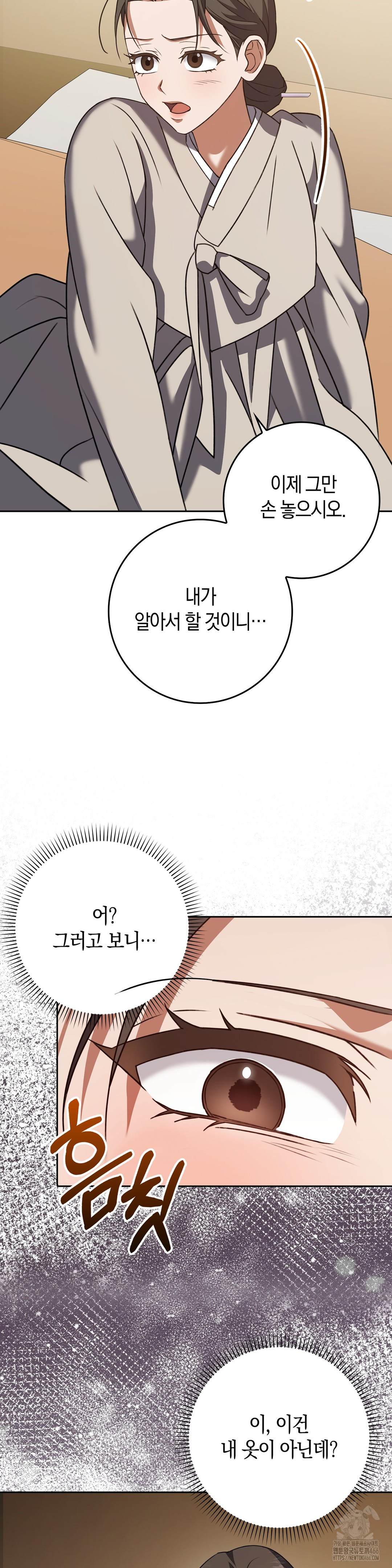 Baekjeong Raw - Chapter 3 [photo 19] - MangaPorn