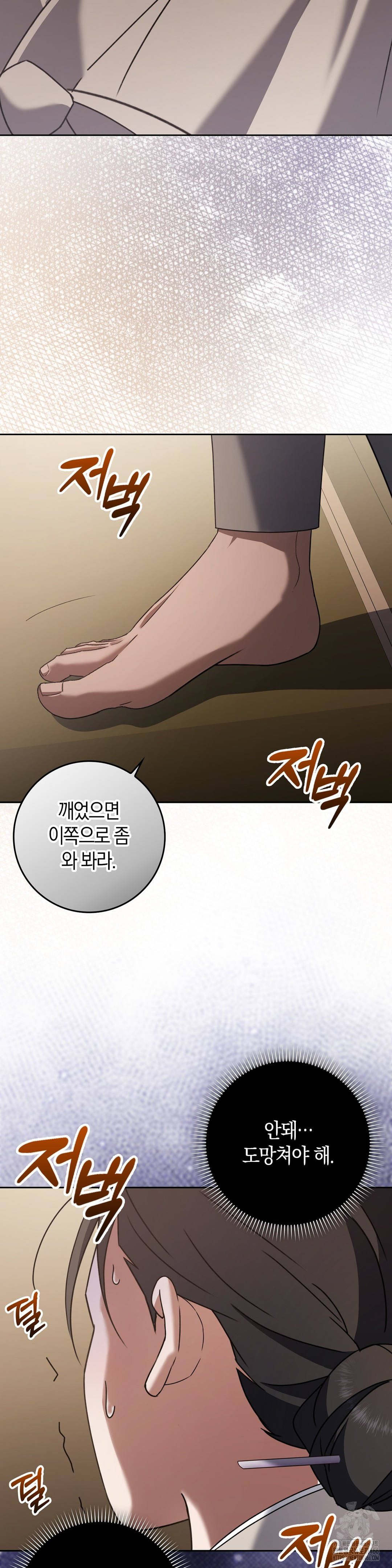 Baekjeong Raw - Chapter 3 [photo 2] - MangaPorn