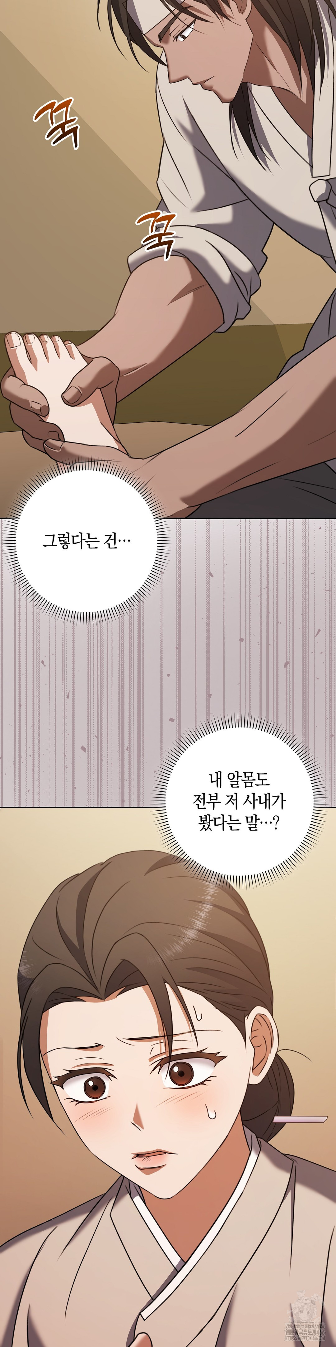 Baekjeong Raw - Chapter 3 [photo 21] - MangaPorn