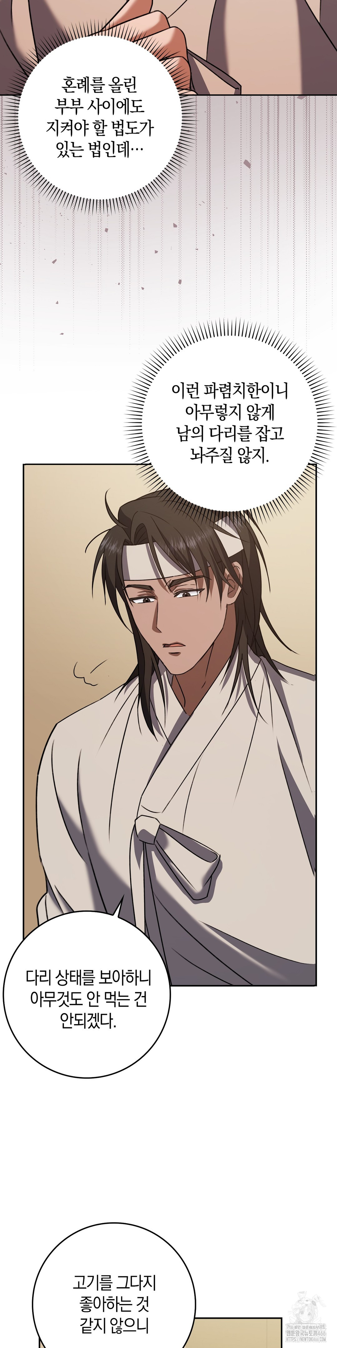 Baekjeong Raw - Chapter 3 [photo 22] - MangaPorn