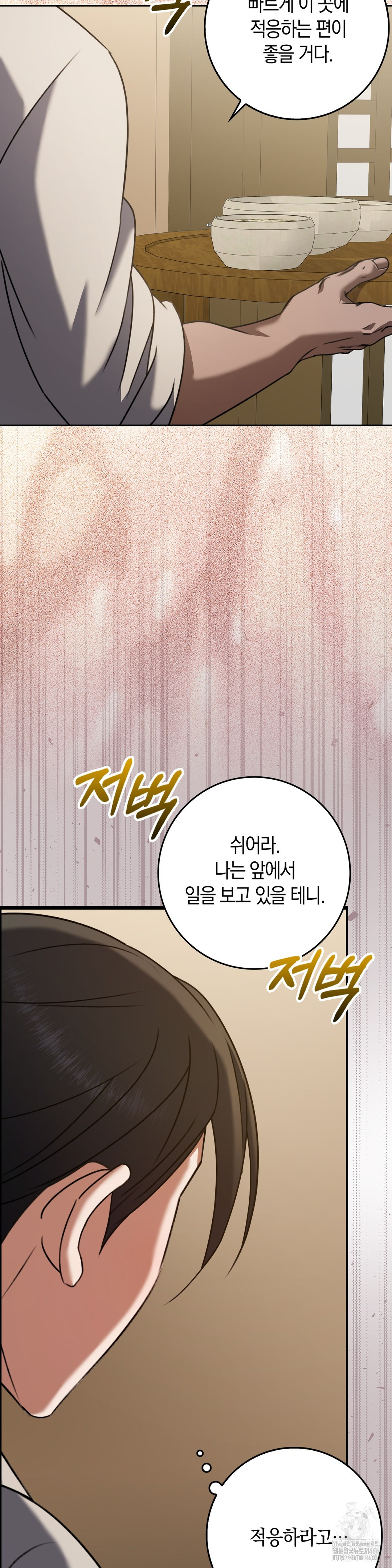 Baekjeong Raw - Chapter 3 [photo 29] - MangaPorn