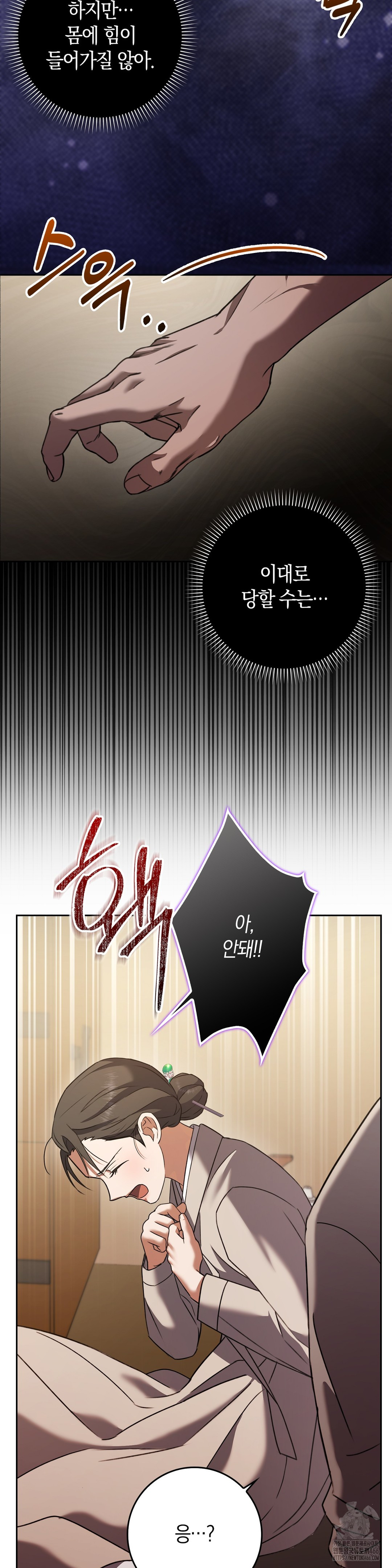 Baekjeong Raw - Chapter 3 [photo 3] - MangaPorn