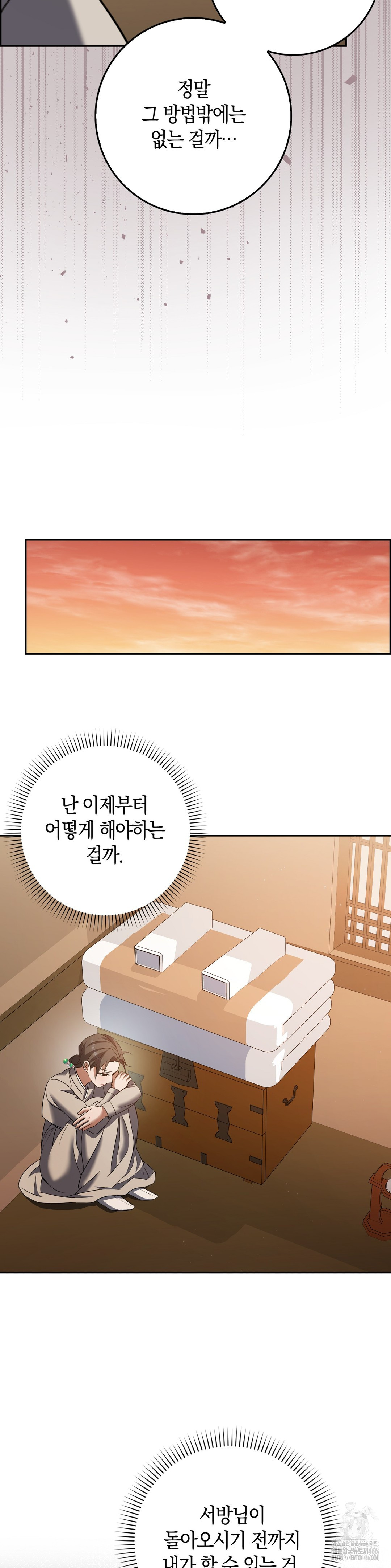 Baekjeong Raw - Chapter 3 [photo 30] - MangaPorn