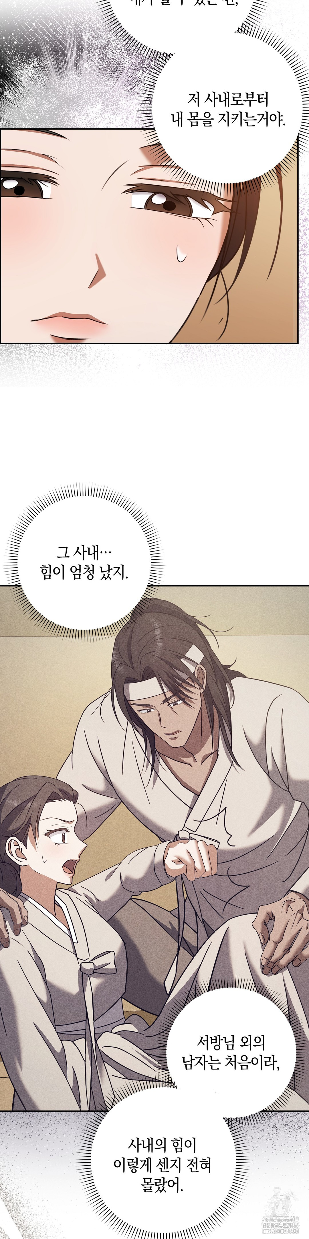 Baekjeong Raw - Chapter 3 [photo 31] - MangaPorn