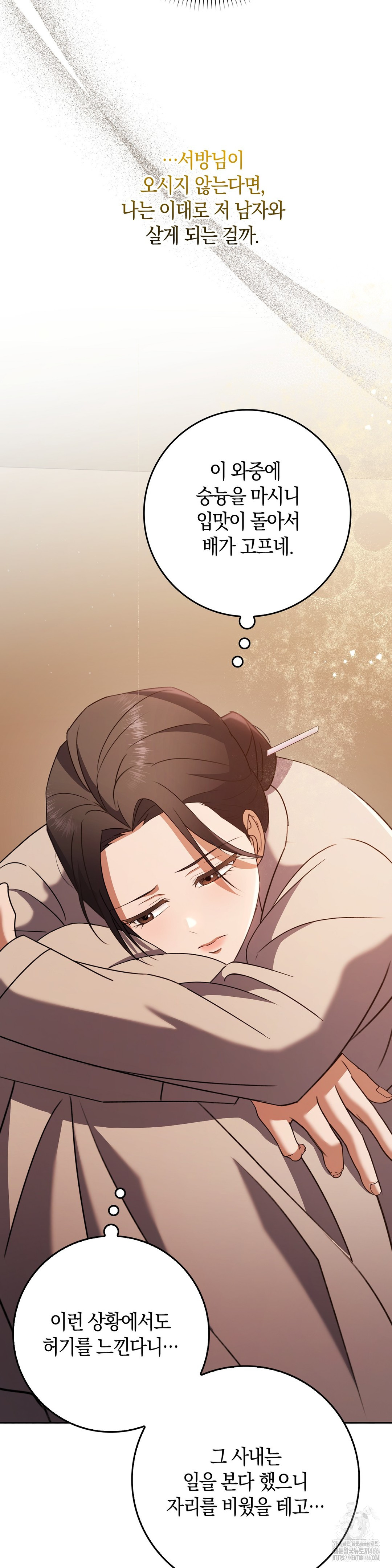 Baekjeong Raw - Chapter 3 [photo 32] - MangaPorn