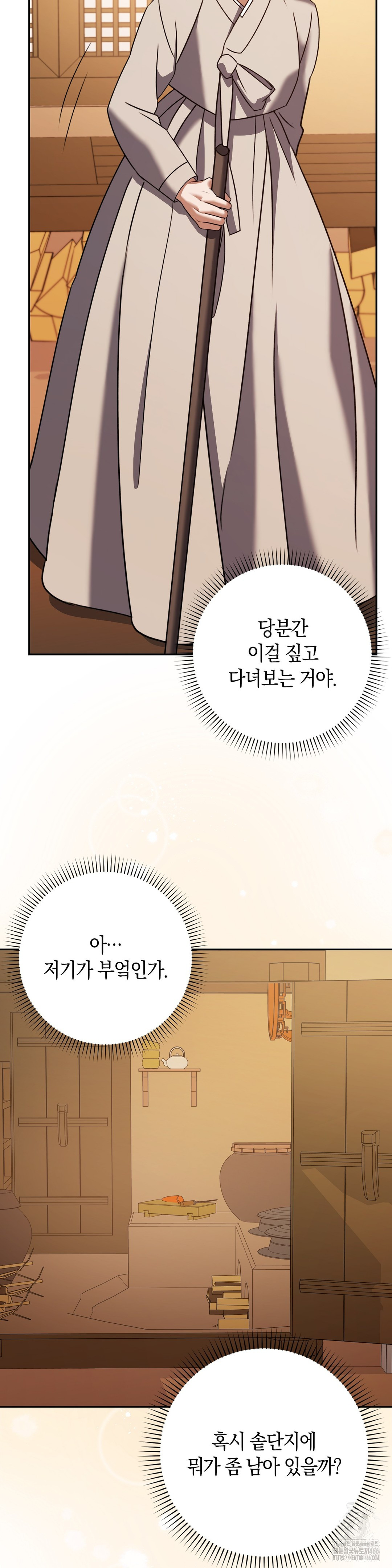 Baekjeong Raw - Chapter 3 [photo 35] - MangaPorn