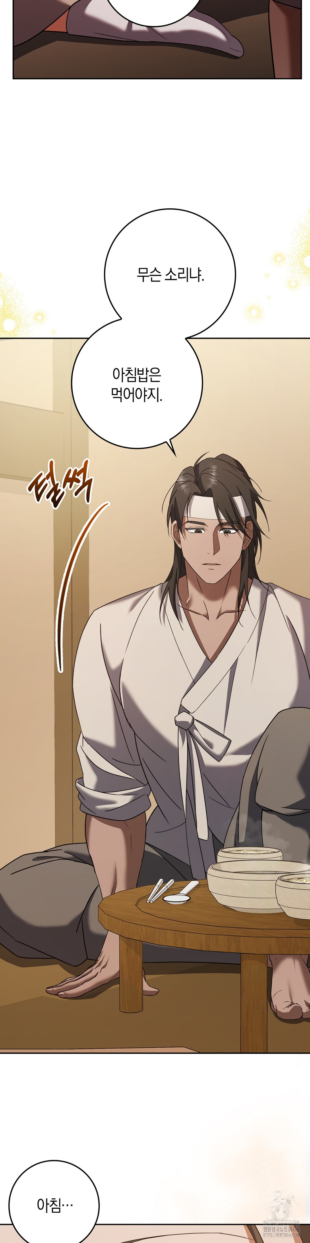 Baekjeong Raw - Chapter 3 [photo 4] - MangaPorn