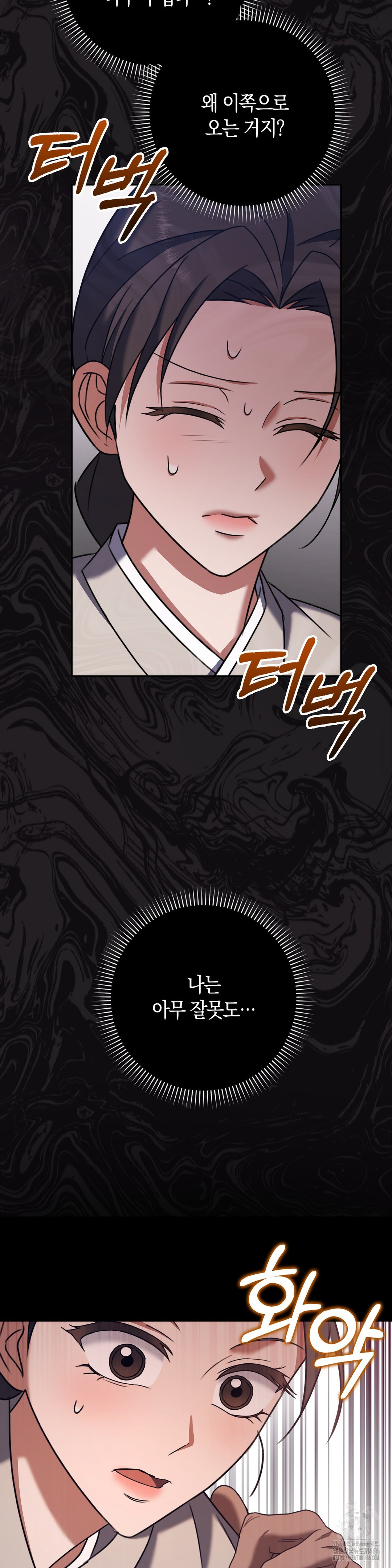 Baekjeong Raw - Chapter 3 [photo 43] - MangaPorn