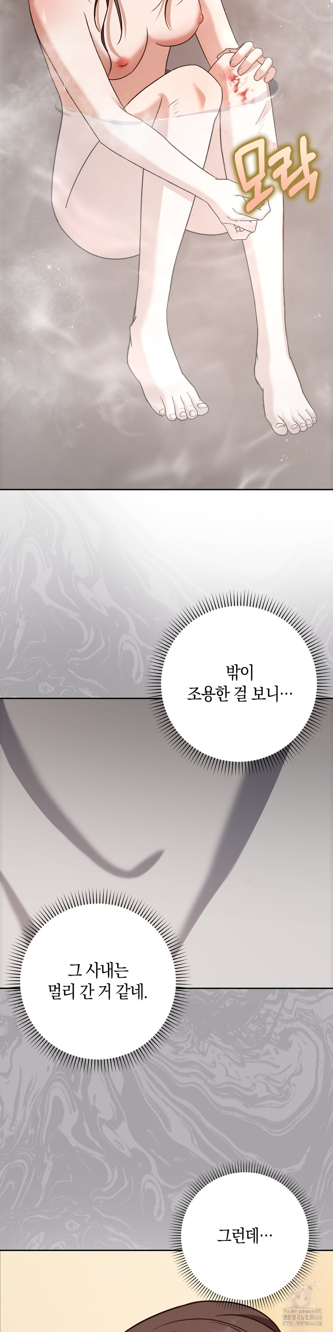 Baekjeong Raw - Chapter 3 [photo 50] - MangaPorn