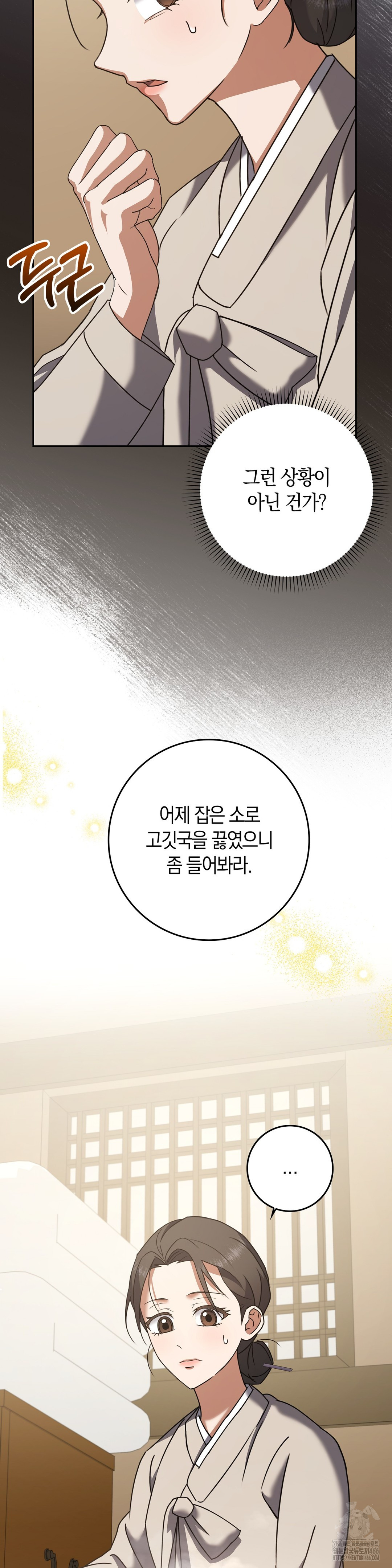 Baekjeong Raw - Chapter 3 [photo 6] - MangaPorn