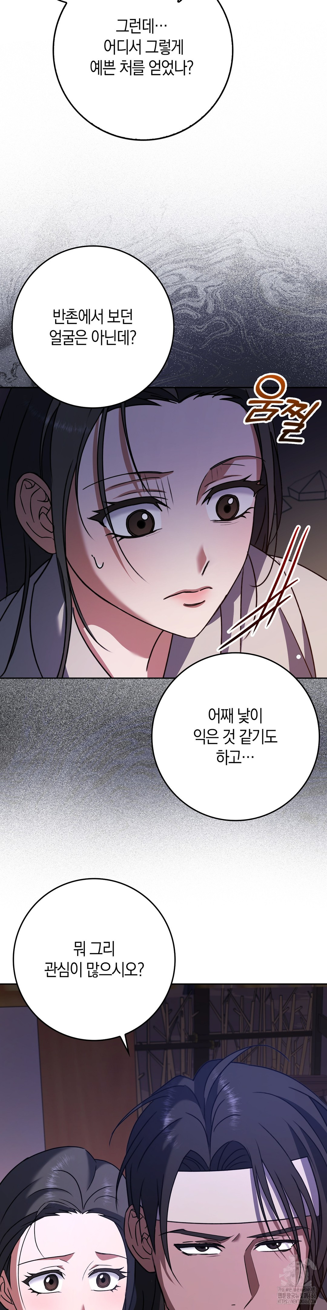 Baekjeong Raw - Chapter 4 [photo 19] - MangaPorn