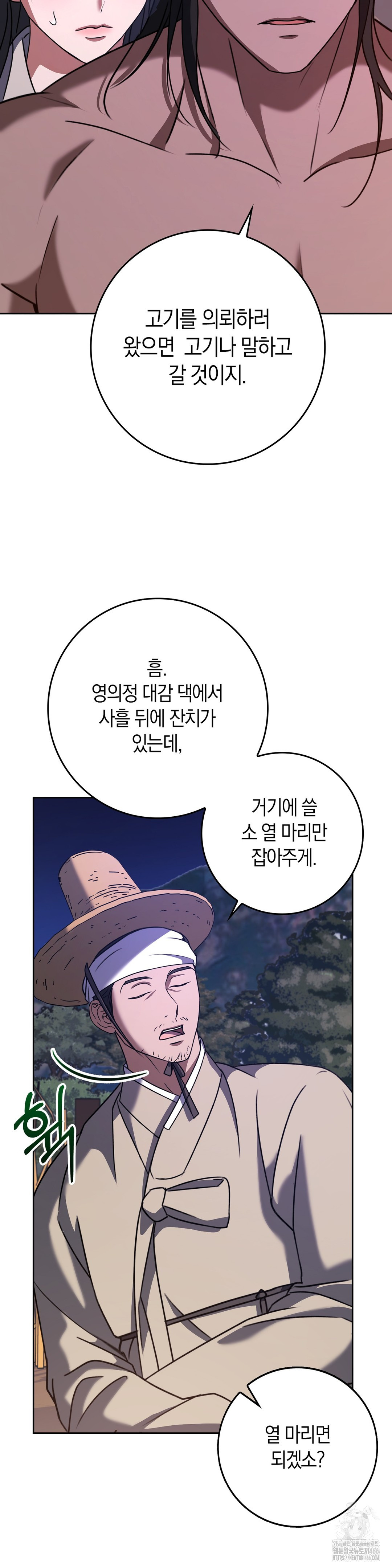 Baekjeong Raw - Chapter 4 [photo 20] - MangaPorn