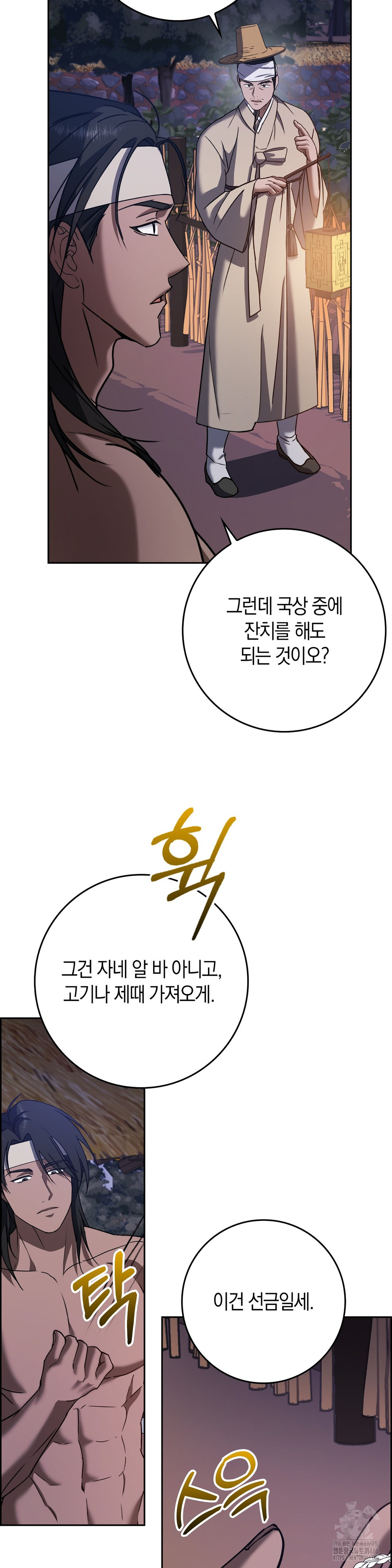 Baekjeong Raw - Chapter 4 [photo 22] - MangaPorn