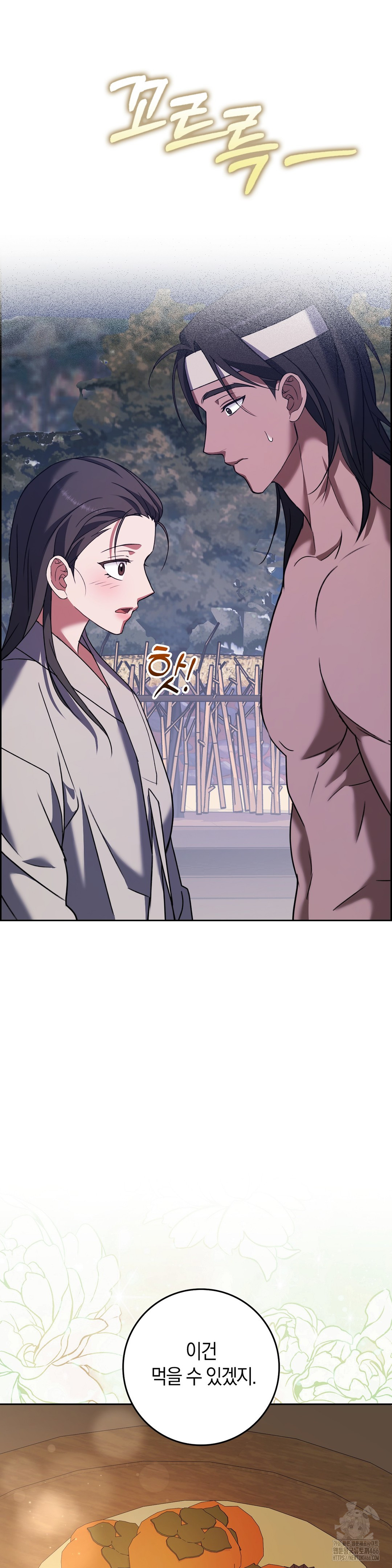 Baekjeong Raw - Chapter 4 [photo 28] - MangaPorn