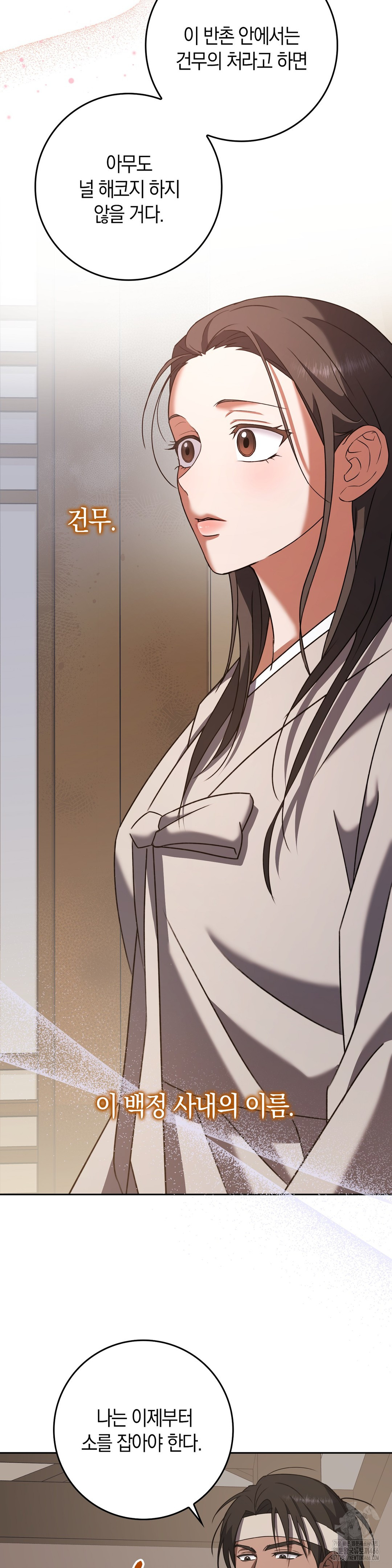 Baekjeong Raw - Chapter 4 [photo 37] - MangaPorn