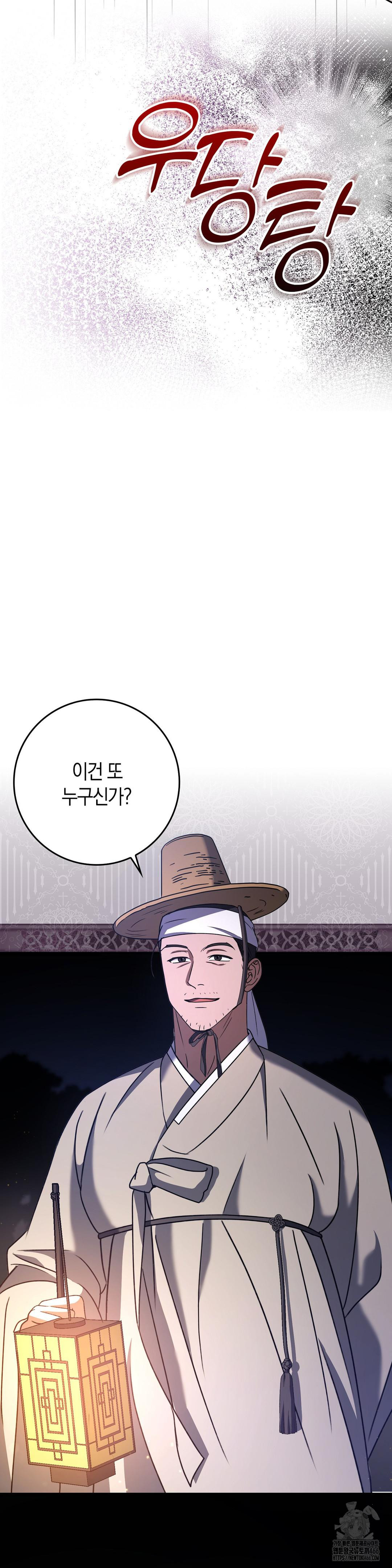 Baekjeong Raw - Chapter 4 [photo 7] - MangaPorn