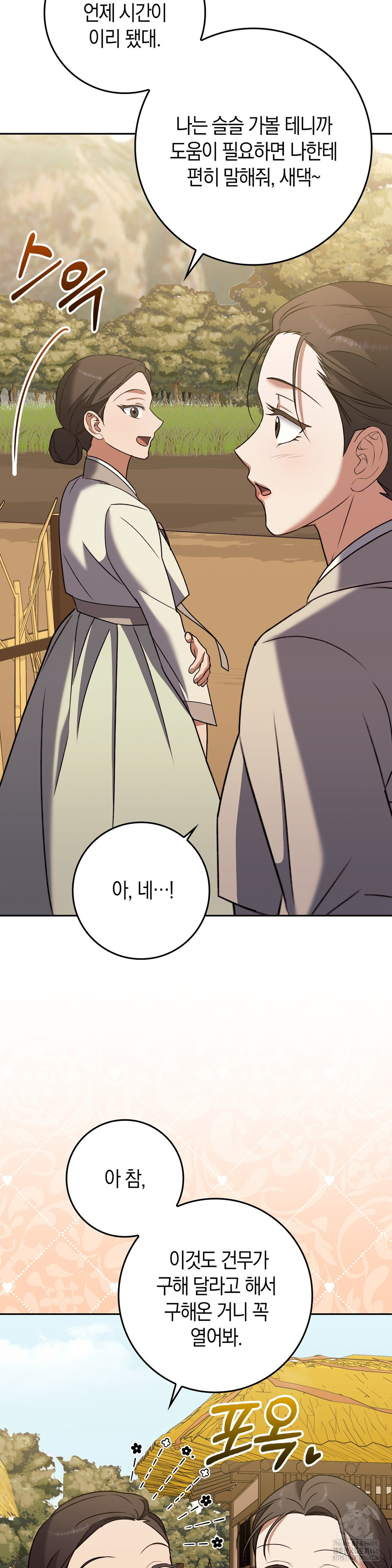 Baekjeong Raw - Chapter 5 [photo 11] - MangaPorn