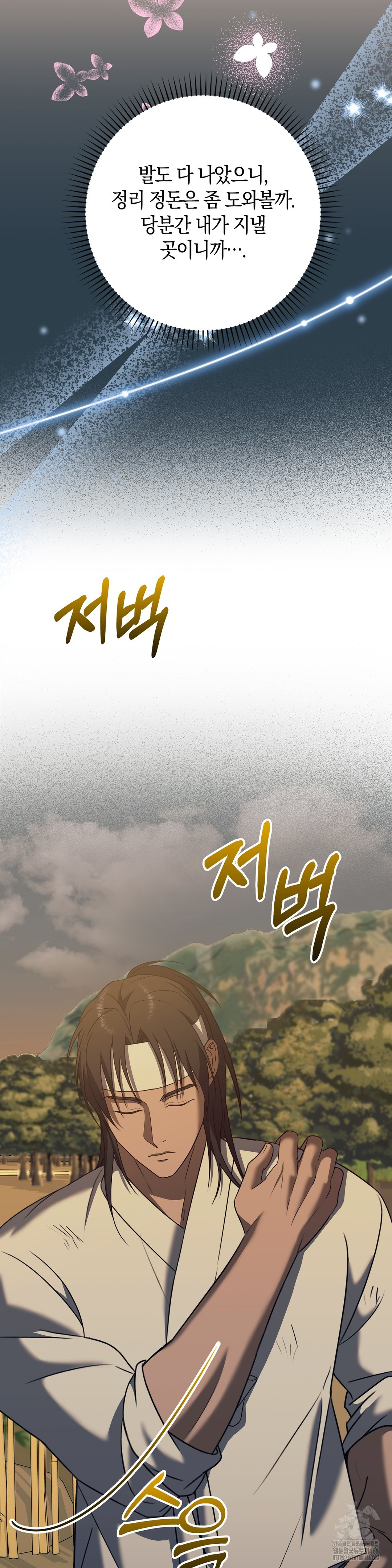 Baekjeong Raw - Chapter 5 [photo 18] - MangaPorn