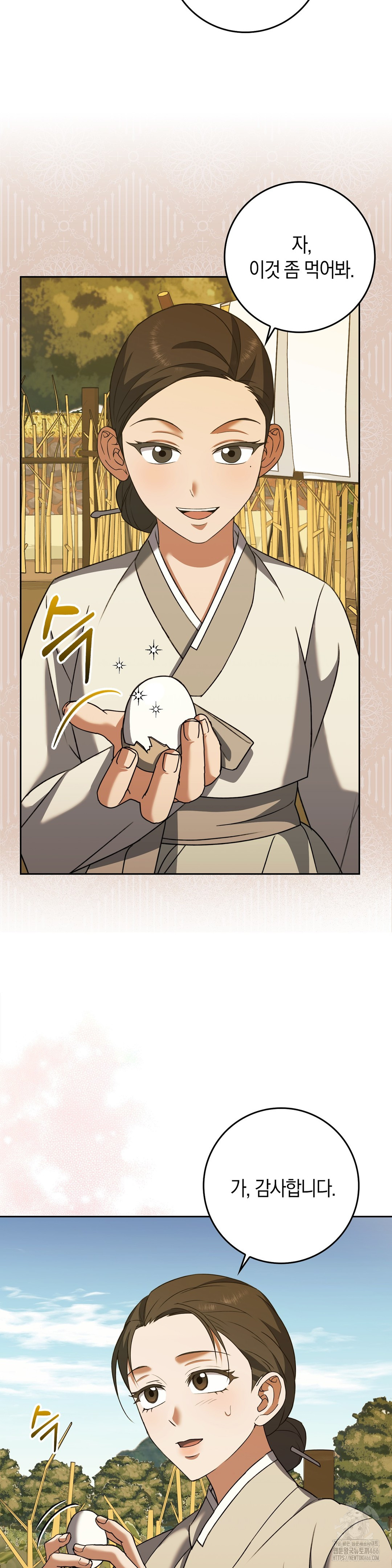 Baekjeong Raw - Chapter 5 [photo 2] - MangaPorn