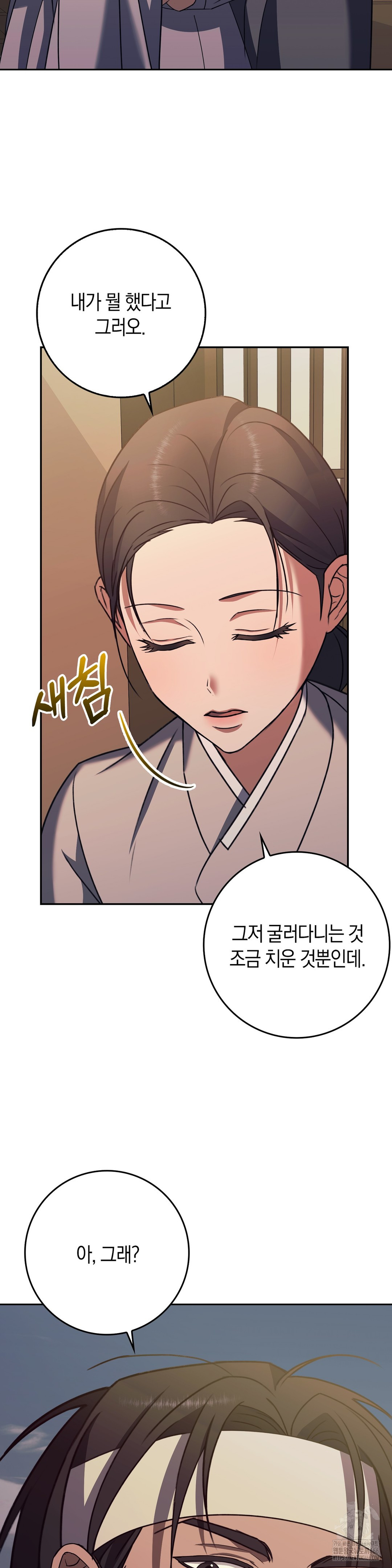 Baekjeong Raw - Chapter 5 [photo 22] - MangaPorn
