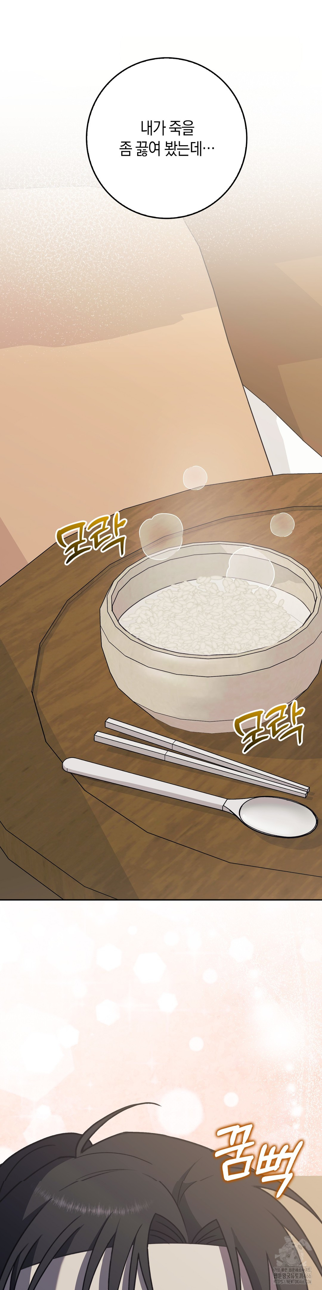 Baekjeong Raw - Chapter 5 [photo 24] - MangaPorn