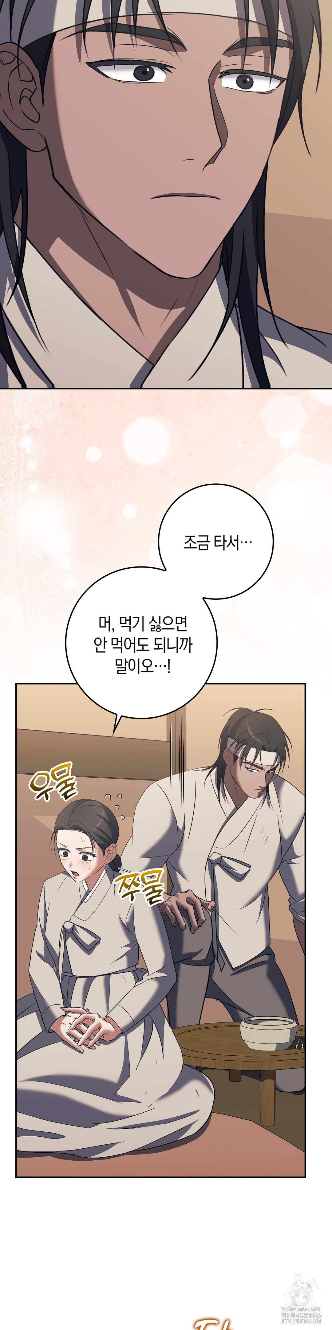 Baekjeong Raw - Chapter 5 [photo 25] - MangaPorn