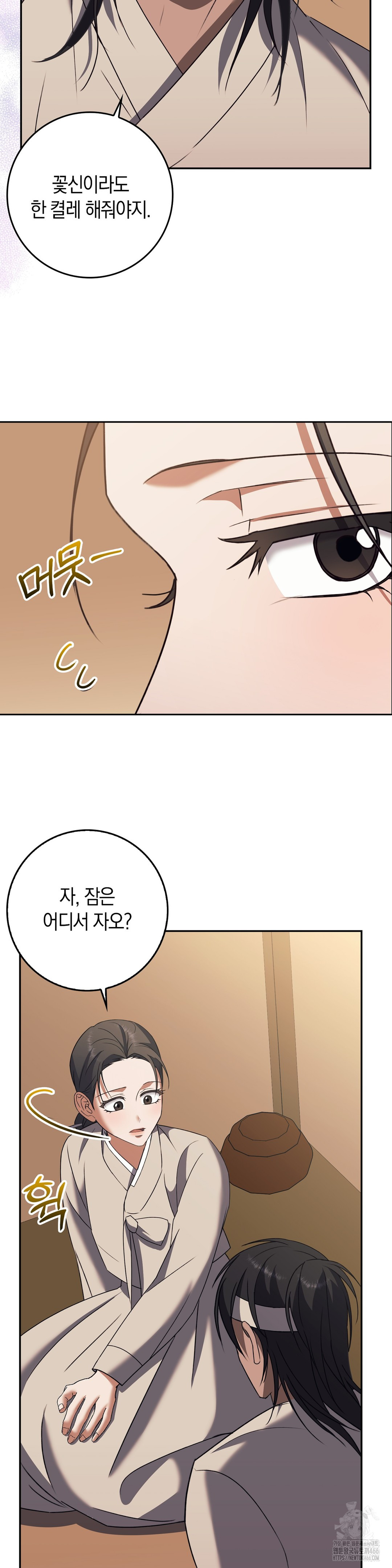 Baekjeong Raw - Chapter 5 [photo 30] - MangaPorn
