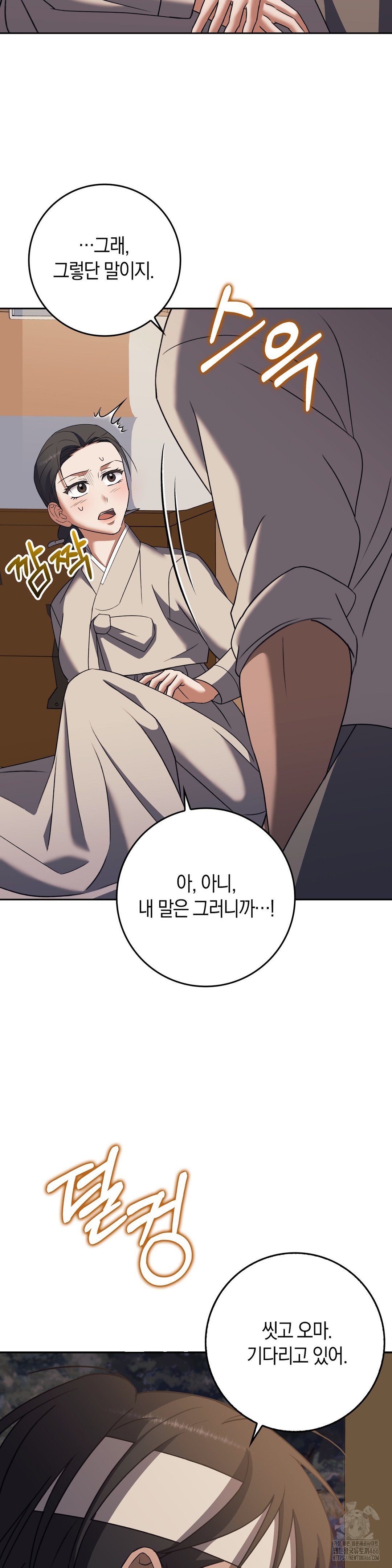 Baekjeong Raw - Chapter 5 [photo 33] - MangaPorn