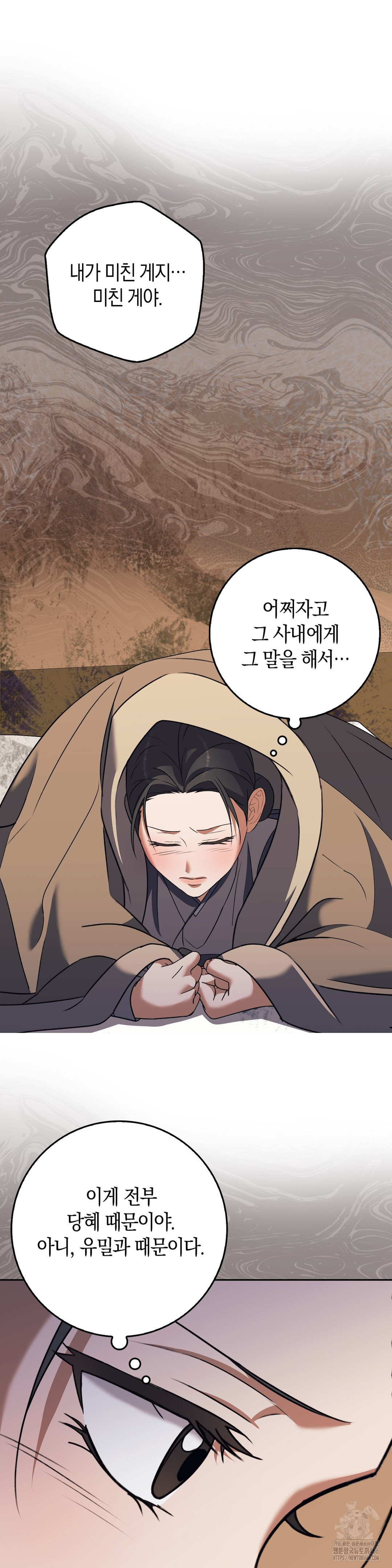 Baekjeong Raw - Chapter 5 [photo 35] - MangaPorn