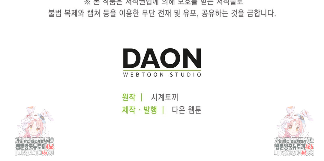 Baekjeong Raw - Chapter 5 [photo 38] - MangaPorn