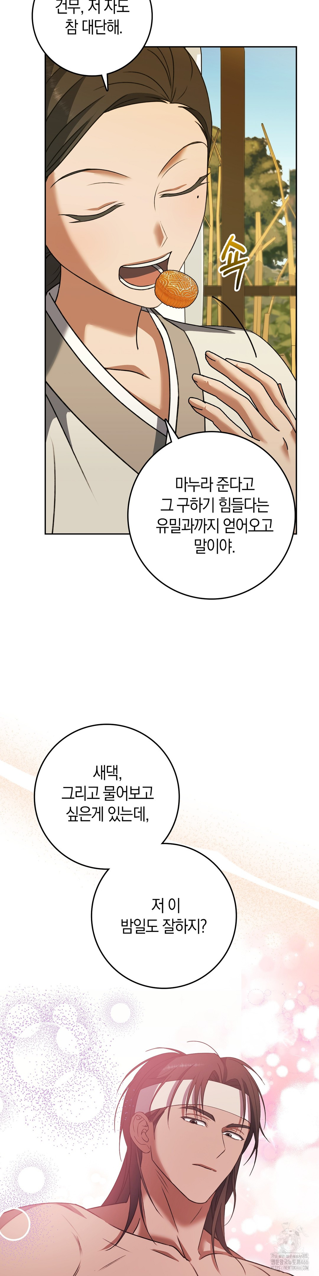 Baekjeong Raw - Chapter 5 [photo 7] - MangaPorn