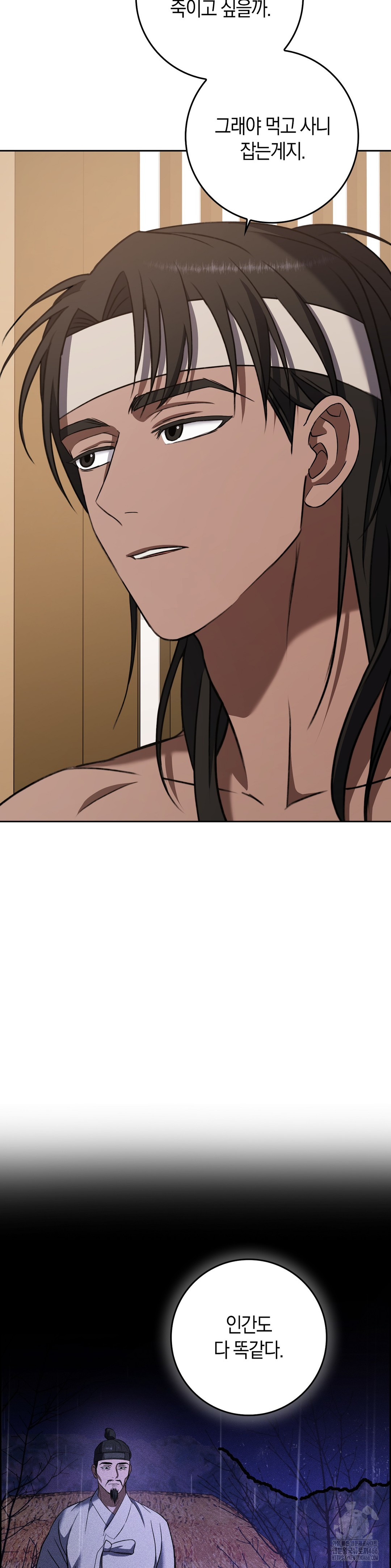 Baekjeong Raw - Chapter 6 [photo 11] - MangaPorn