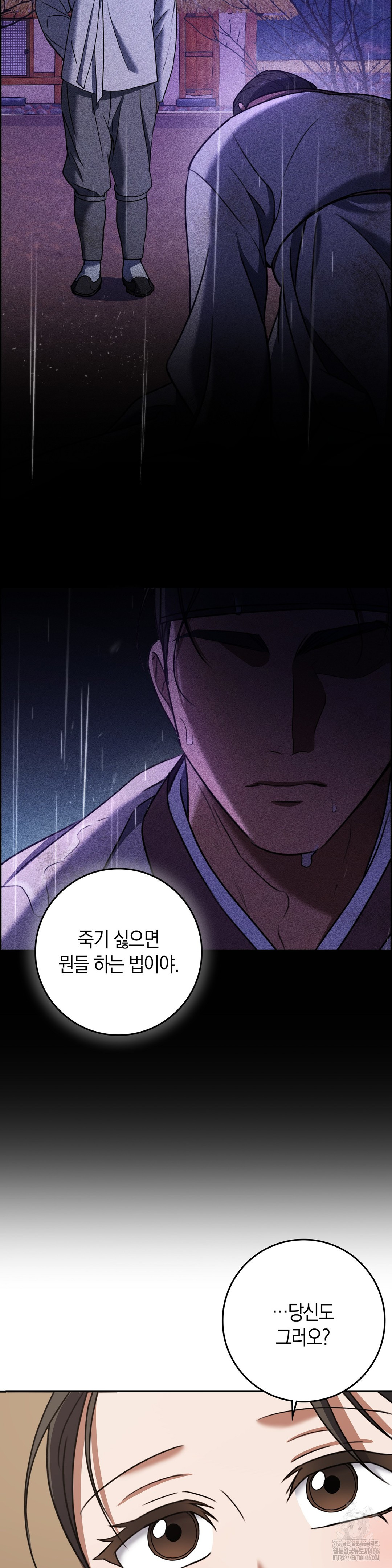 Baekjeong Raw - Chapter 6 [photo 12] - MangaPorn