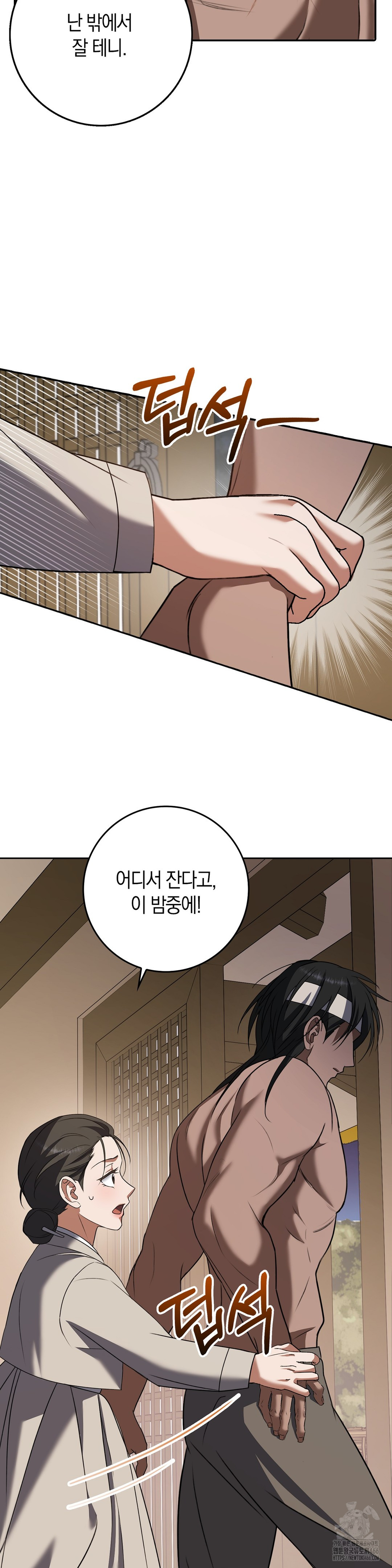 Baekjeong Raw - Chapter 6 [photo 16] - MangaPorn