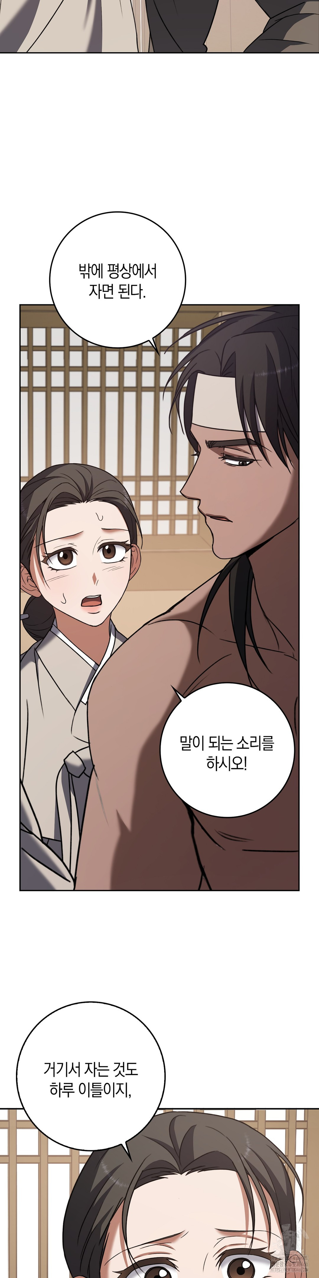 Baekjeong Raw - Chapter 6 [photo 17] - MangaPorn