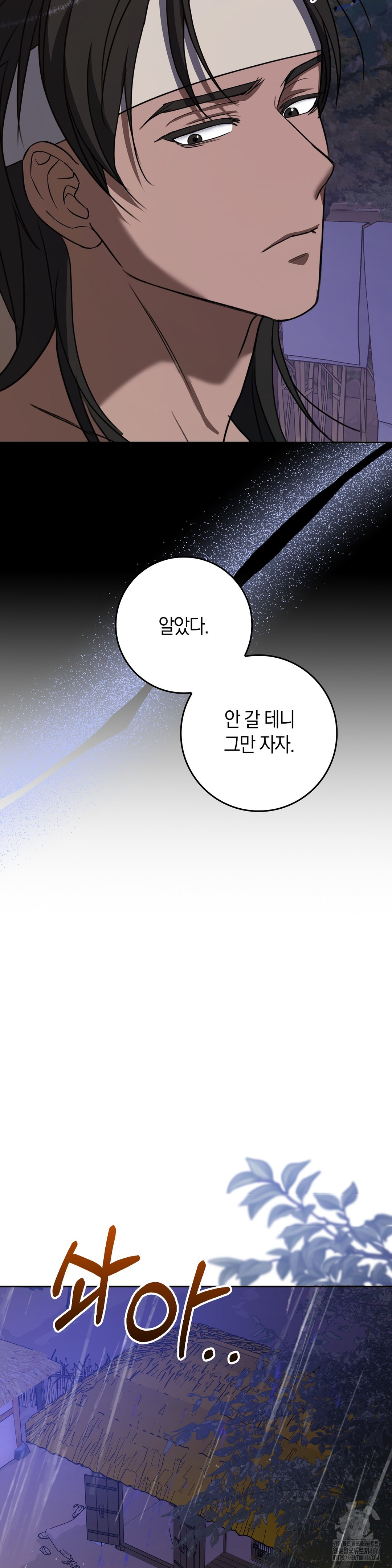 Baekjeong Raw - Chapter 6 [photo 19] - MangaPorn