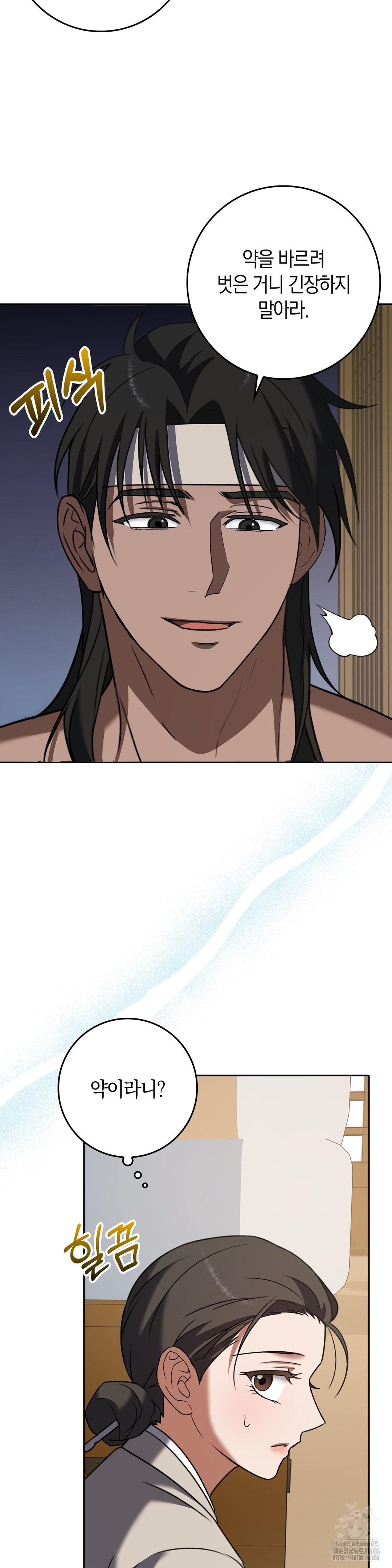 Baekjeong Raw - Chapter 6 [photo 2] - MangaPorn