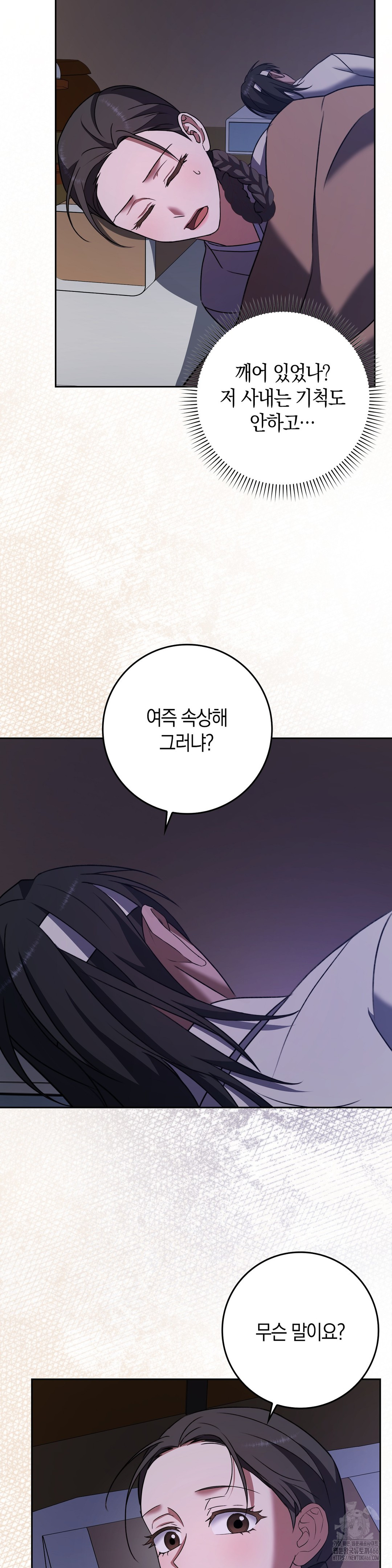 Baekjeong Raw - Chapter 6 [photo 22] - MangaPorn