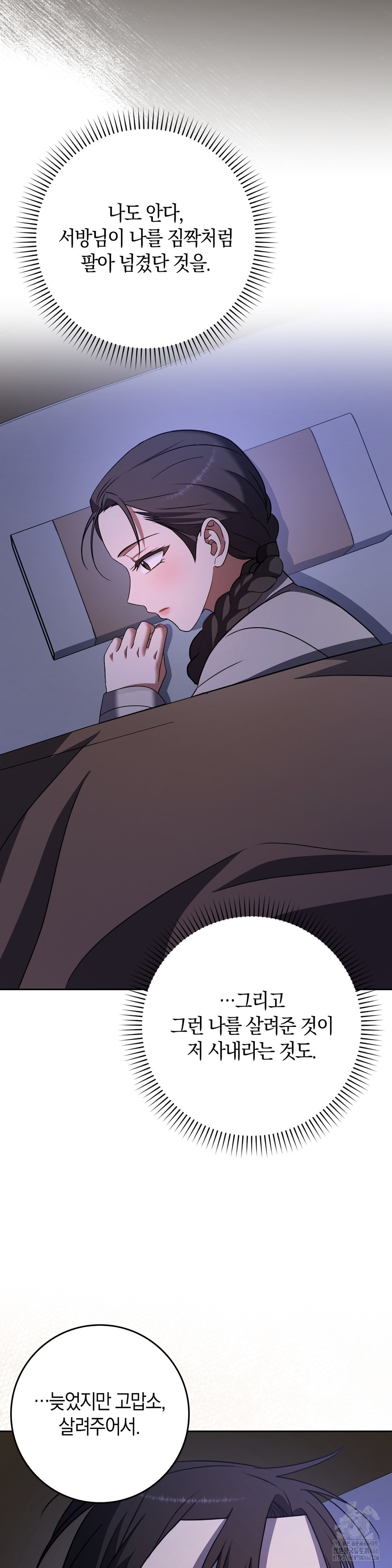 Baekjeong Raw - Chapter 6 [photo 25] - MangaPorn