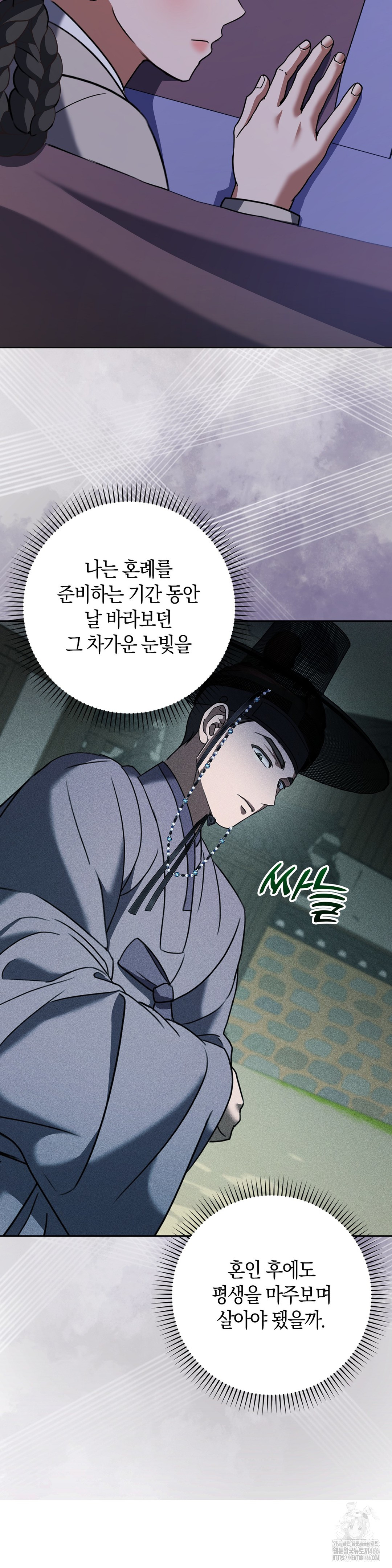 Baekjeong Raw - Chapter 6 [photo 30] - MangaPorn