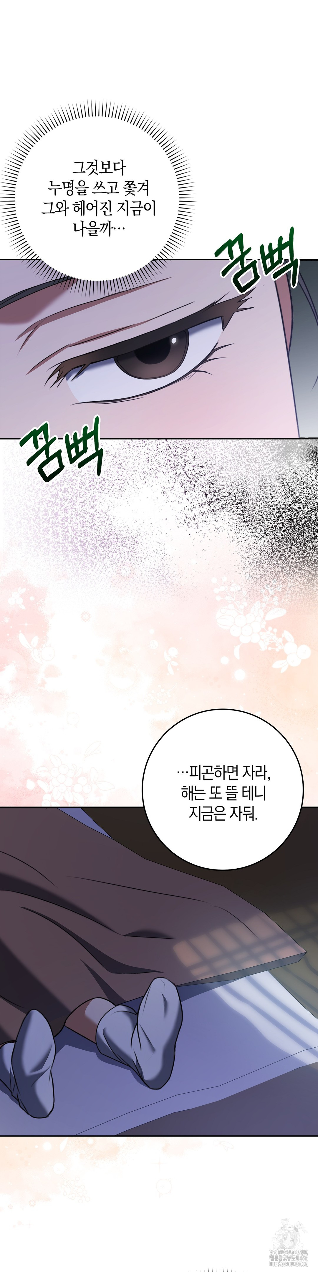 Baekjeong Raw - Chapter 6 [photo 31] - MangaPorn