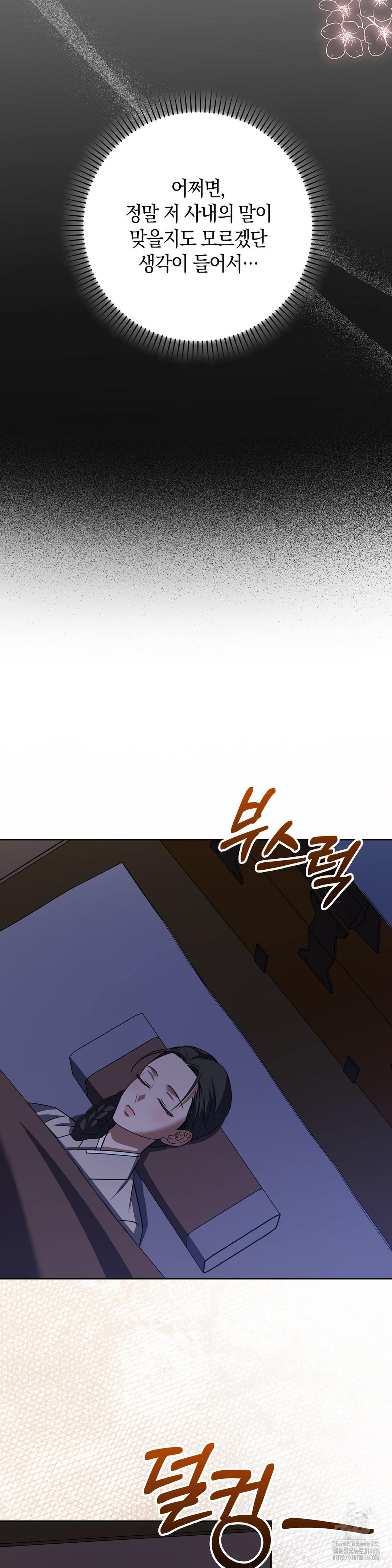 Baekjeong Raw - Chapter 6 [photo 33] - MangaPorn