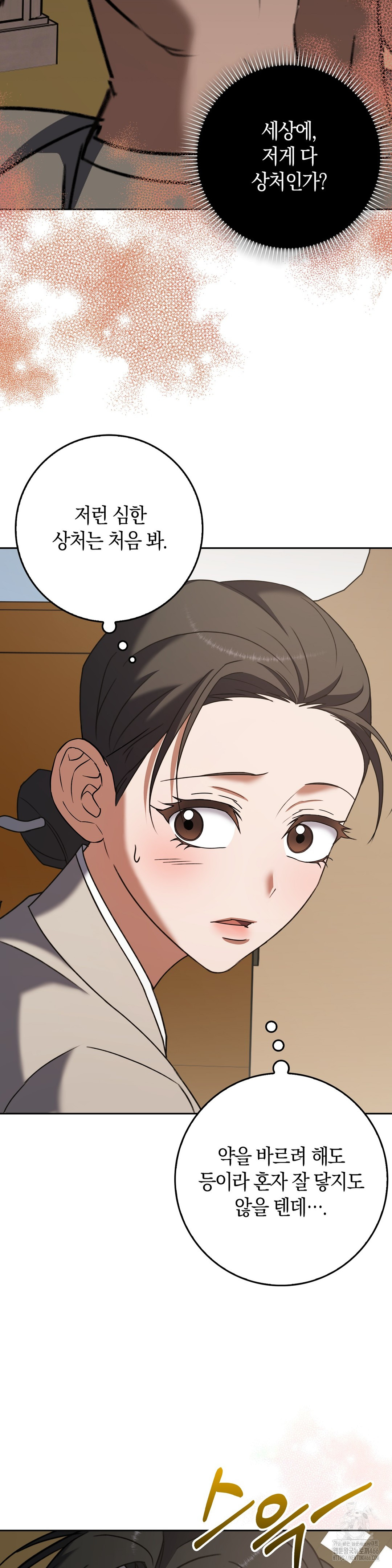 Baekjeong Raw - Chapter 6 [photo 4] - MangaPorn