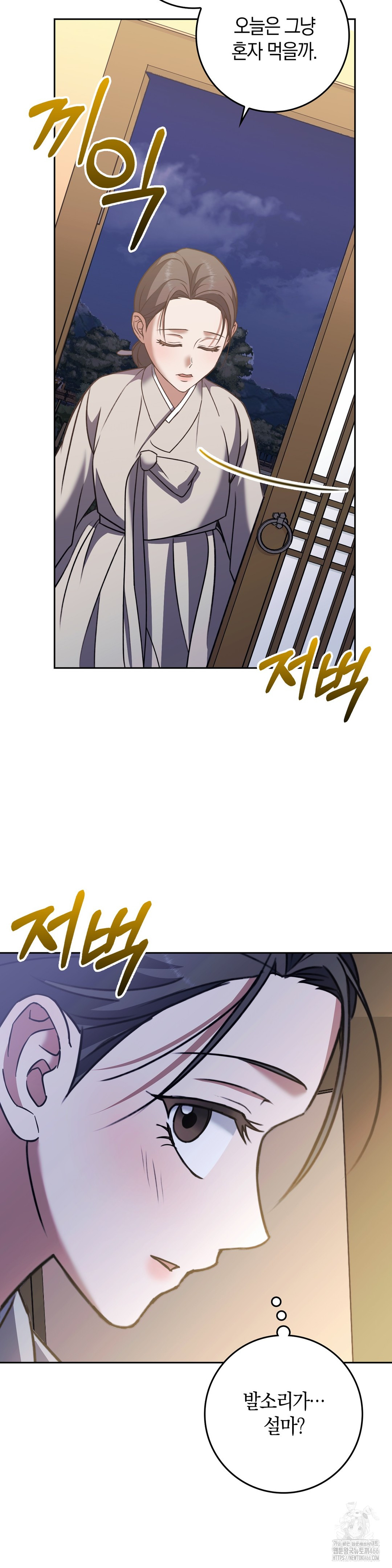 Baekjeong Raw - Chapter 7 [photo 10] - MangaPorn