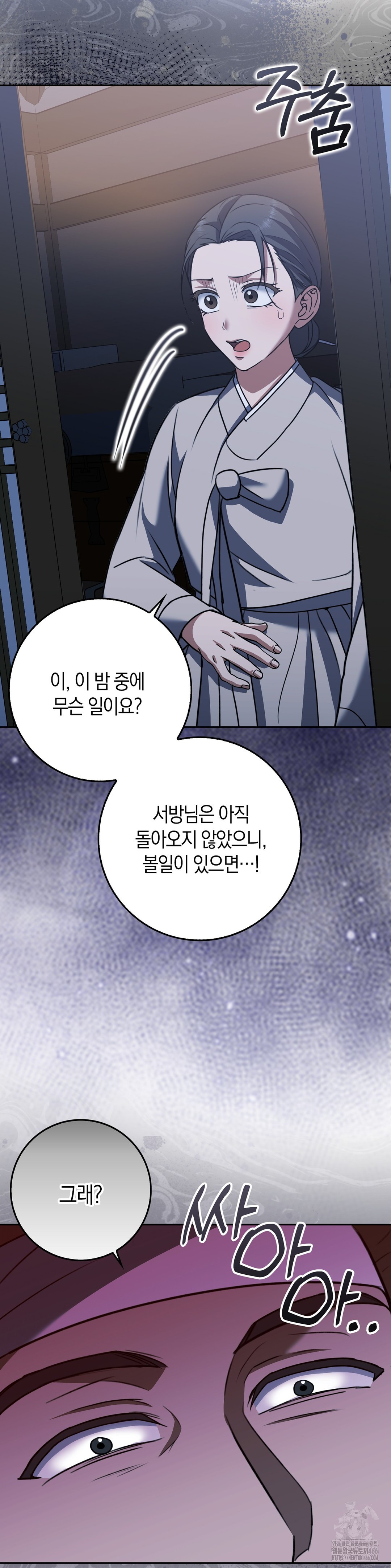 Baekjeong Raw - Chapter 7 [photo 14] - MangaPorn