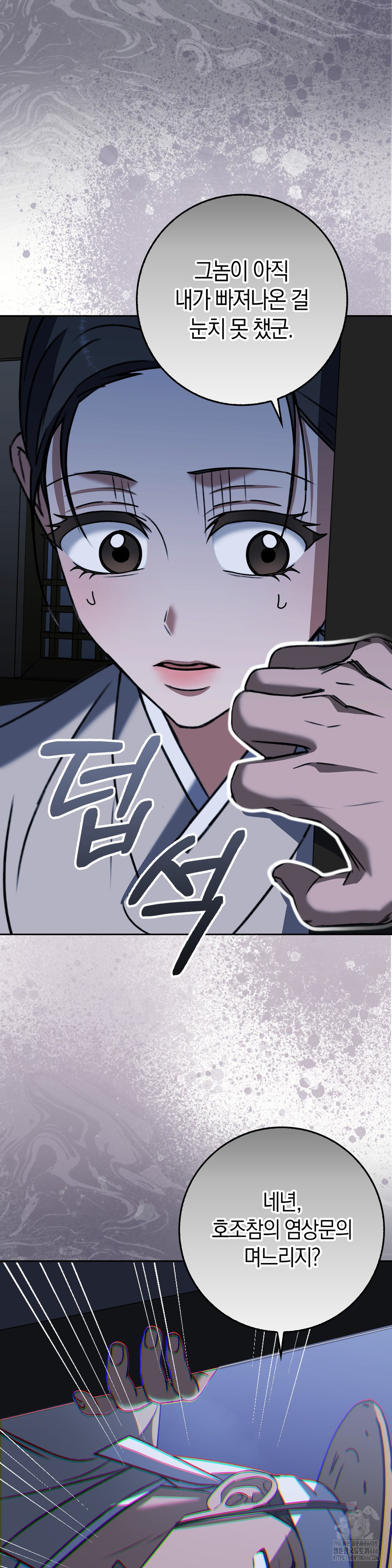 Baekjeong Raw - Chapter 7 [photo 15] - MangaPorn